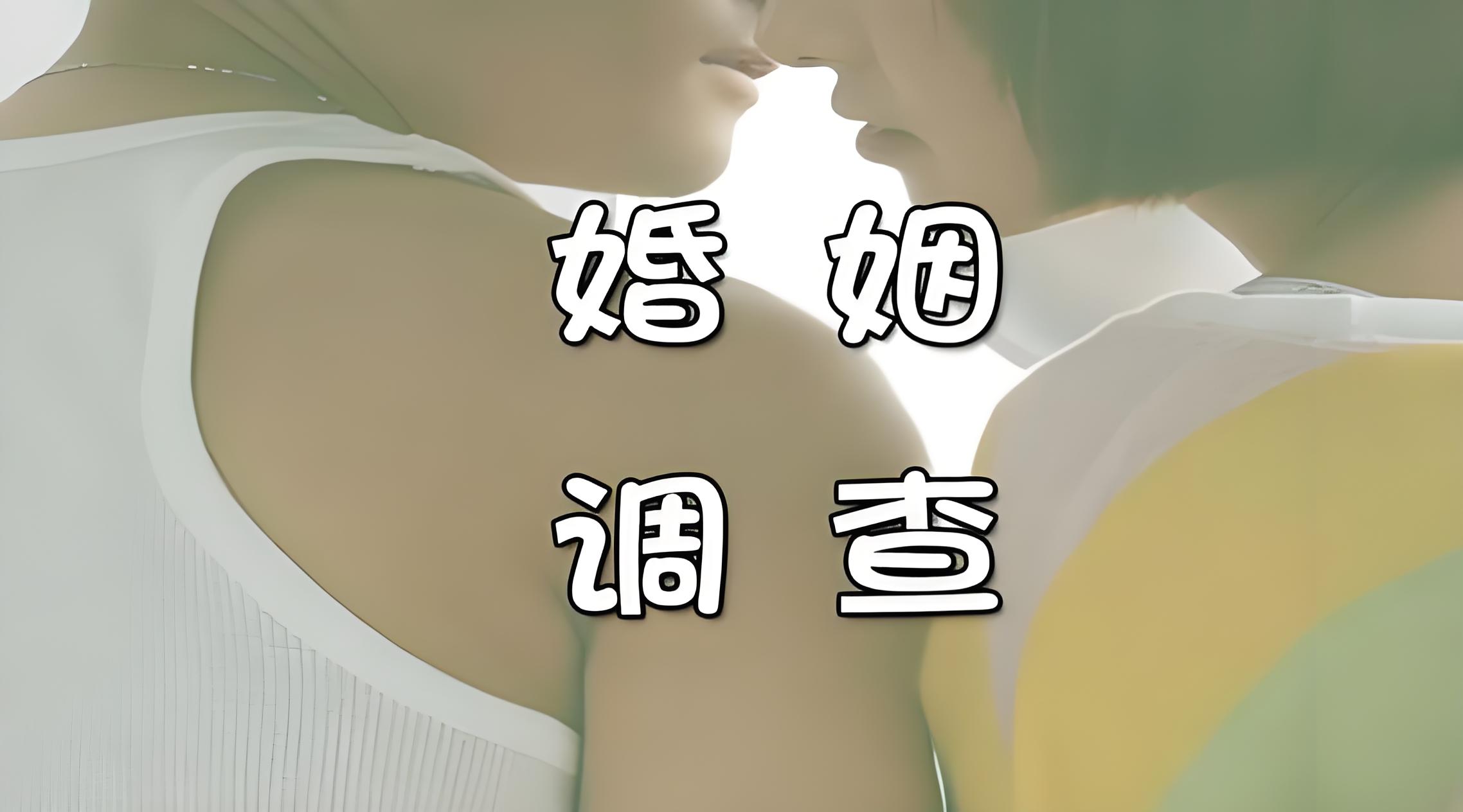 湖州个人家庭调查 —— 懂水乡人情，合法护隐私，帮您守住辛苦所得